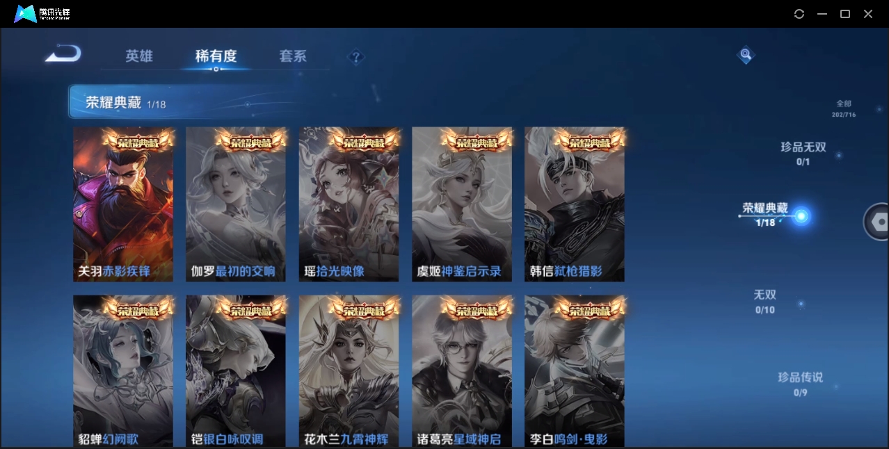WZHMY3265237王者荣耀账号详情图6