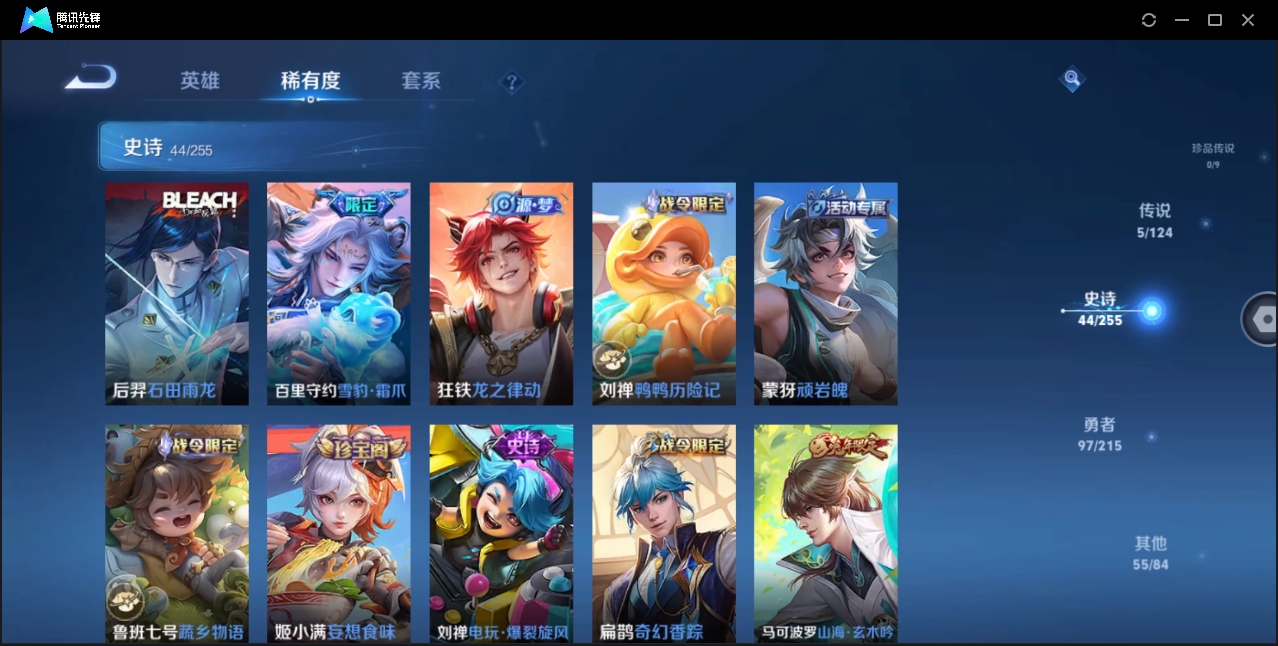 WZHMY3265237王者荣耀账号详情图8