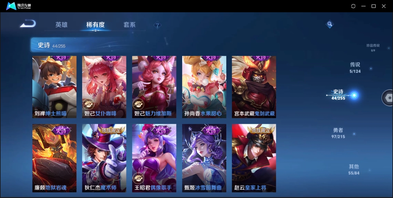 WZHMY3265237王者荣耀账号详情图10