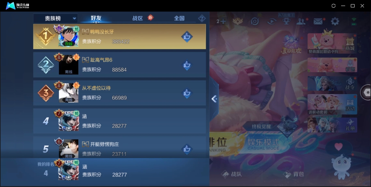 WZHMY3265237王者荣耀账号详情图13