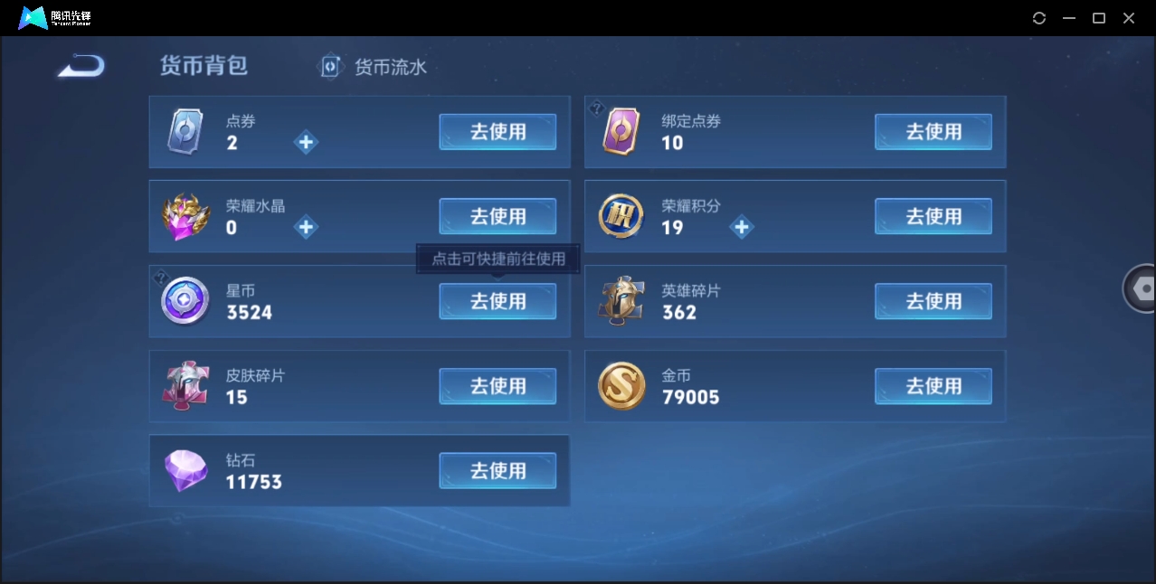 WZHMY3265237王者荣耀账号详情图11
