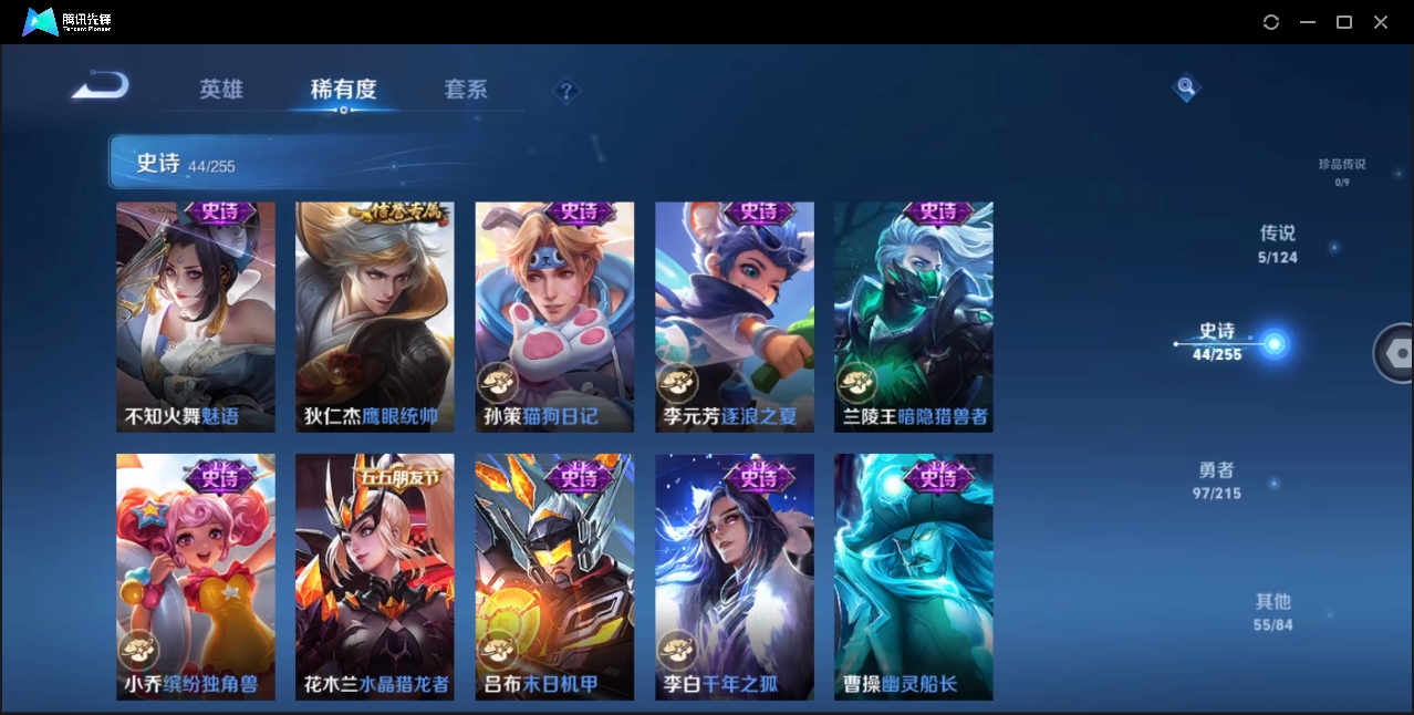 WZHMY3265237王者荣耀账号详情图14