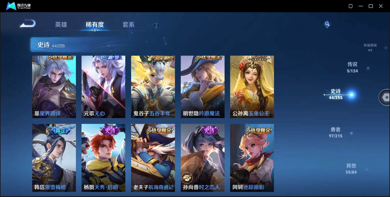 WZHMY3265237王者荣耀账号详情图9
