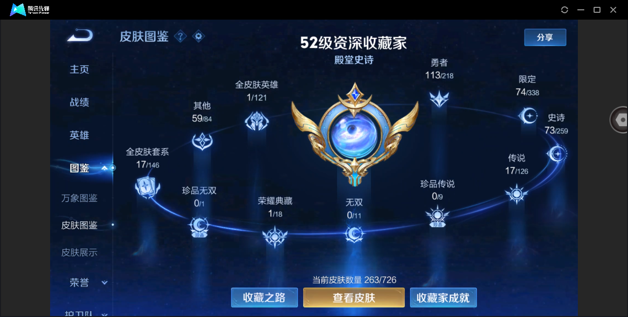 WZHMY3265239王者荣耀账号详情图5 WZHMY3265239王者荣耀账号详情图5