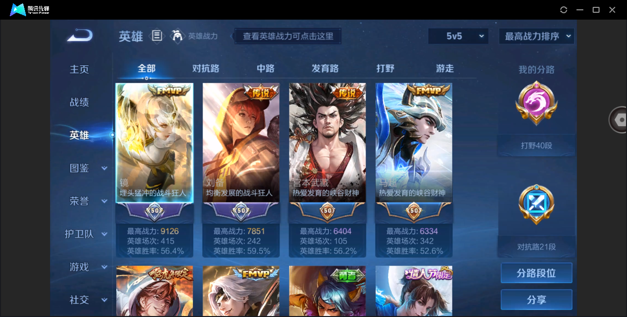 WZHMY3265239王者荣耀账号详情图3 WZHMY3265239王者荣耀账号详情图3