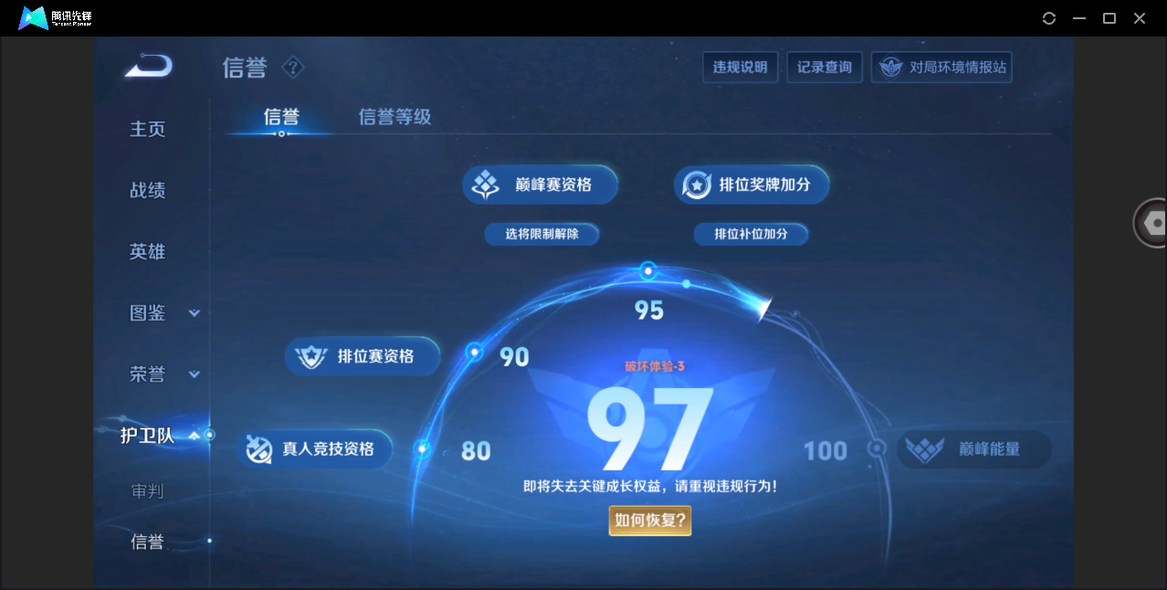 WZHMY3265239王者荣耀账号详情图15 WZHMY3265239王者荣耀账号详情图15