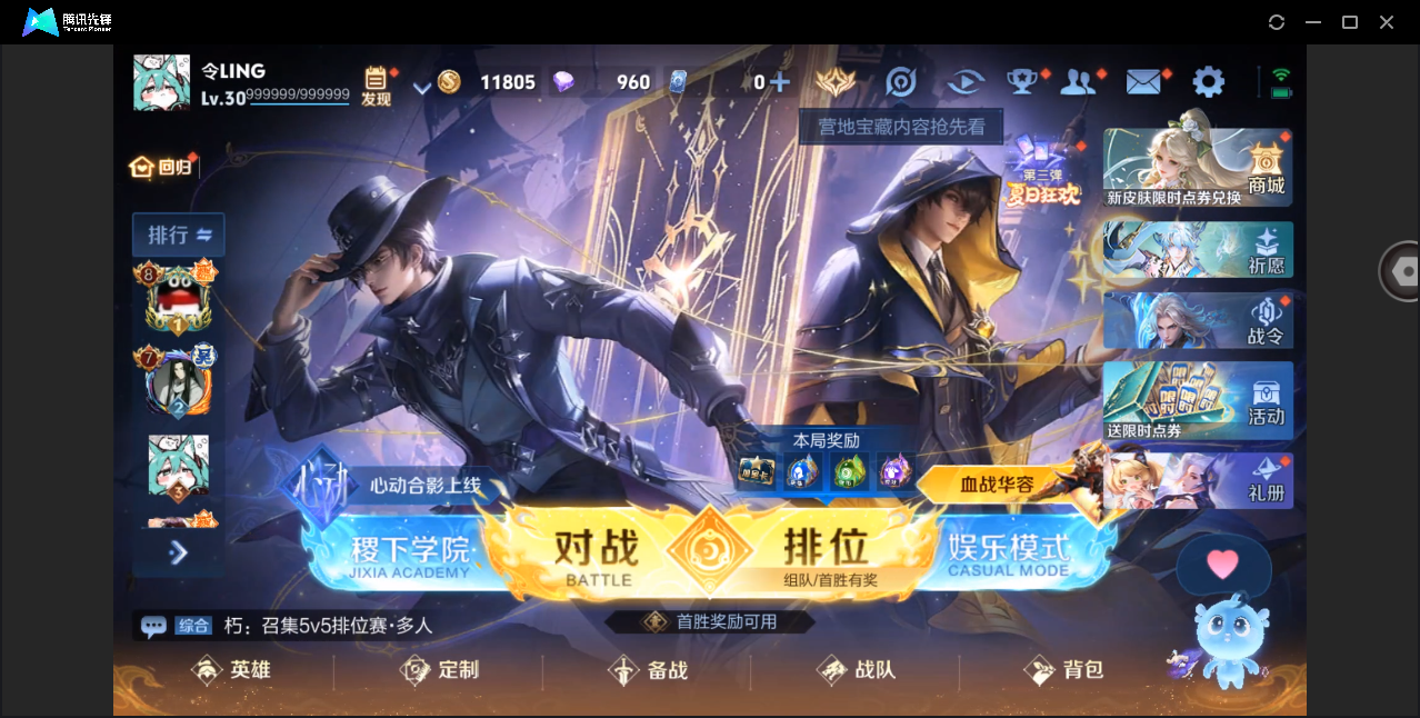 WZHMY3265239王者荣耀账号详情图2 WZHMY3265239王者荣耀账号详情图2