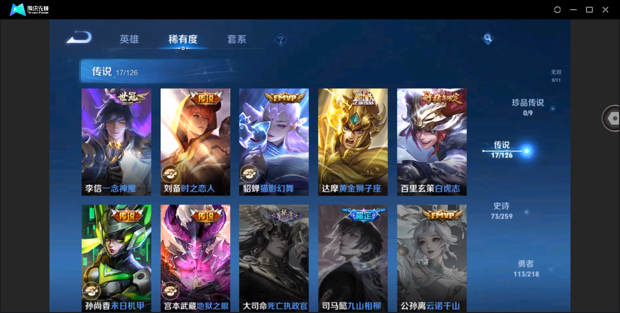 WZHMY3265239王者荣耀账号详情图8 WZHMY3265239王者荣耀账号详情图8
