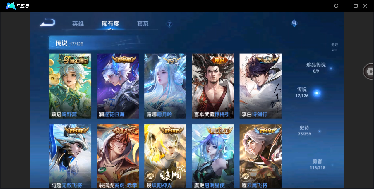 WZHMY3265239王者荣耀账号详情图7 WZHMY3265239王者荣耀账号详情图7