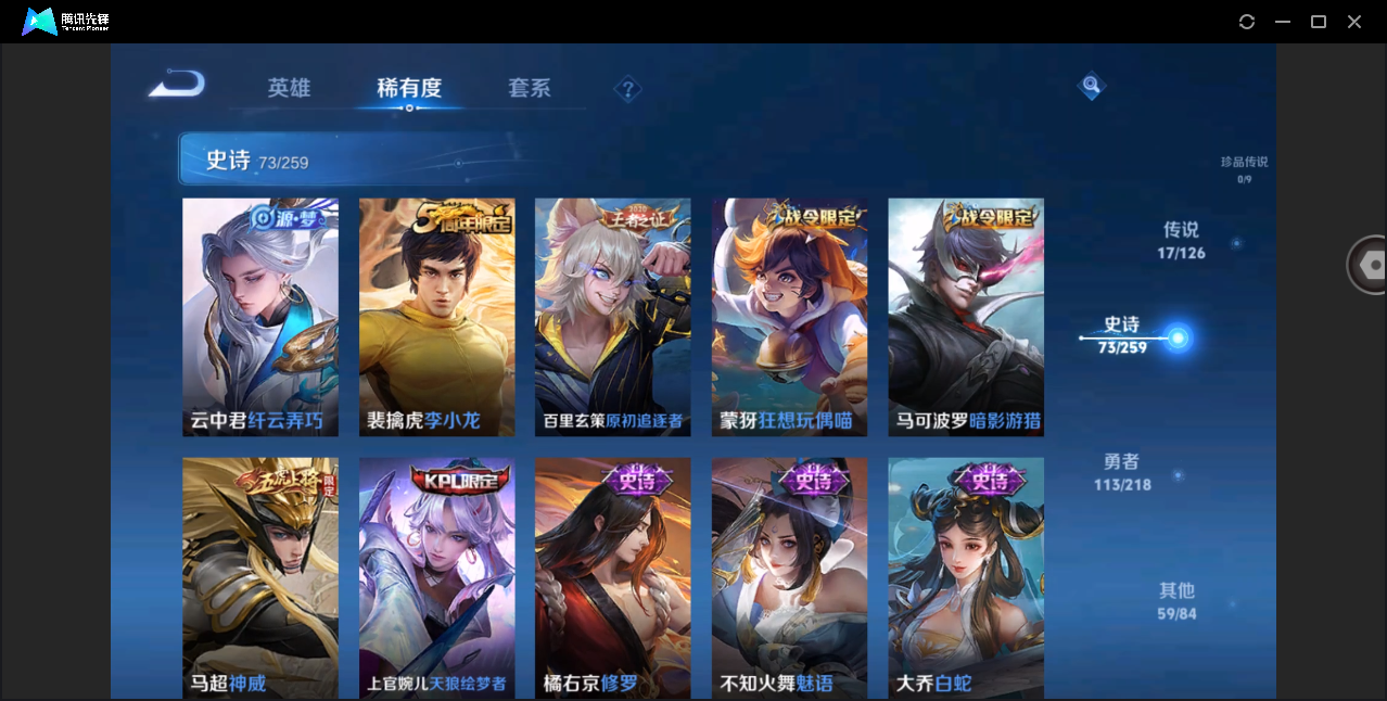 WZHMY3265239王者荣耀账号详情图10 WZHMY3265239王者荣耀账号详情图10