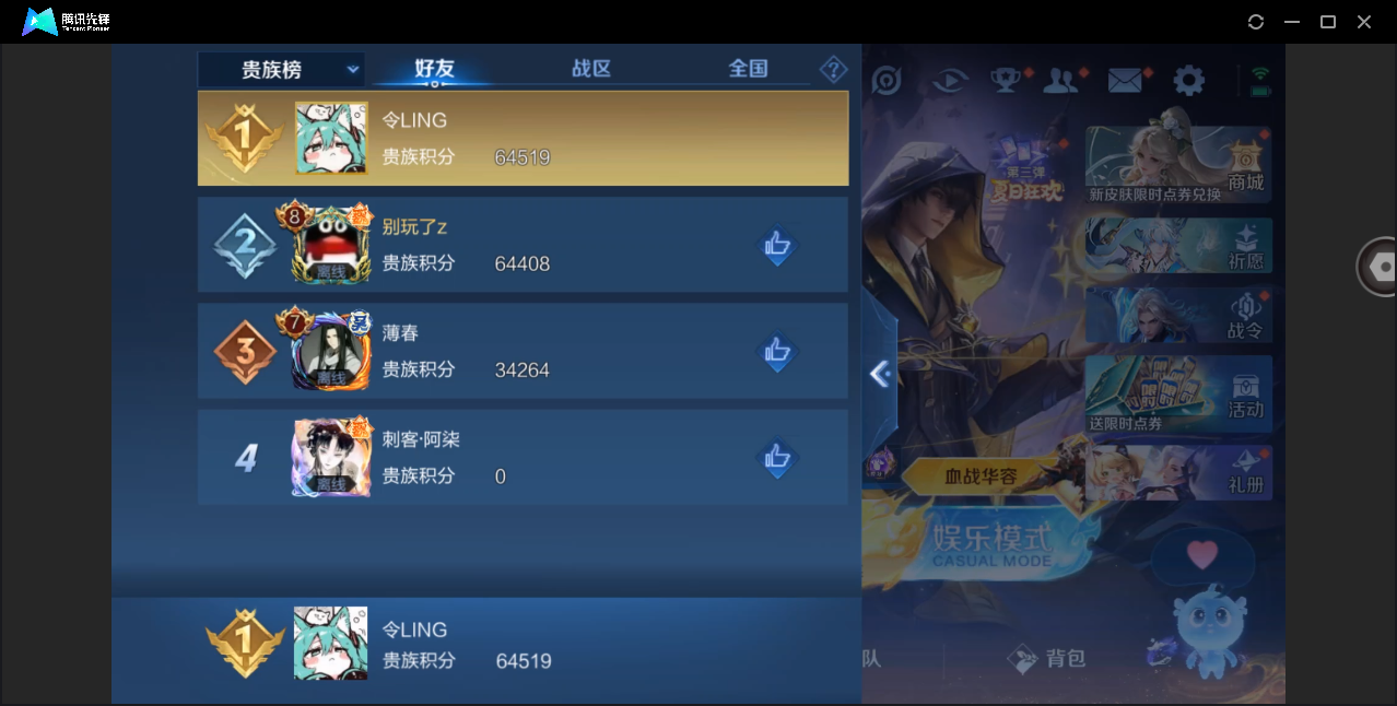 WZHMY3265239王者荣耀账号详情图19 WZHMY3265239王者荣耀账号详情图19
