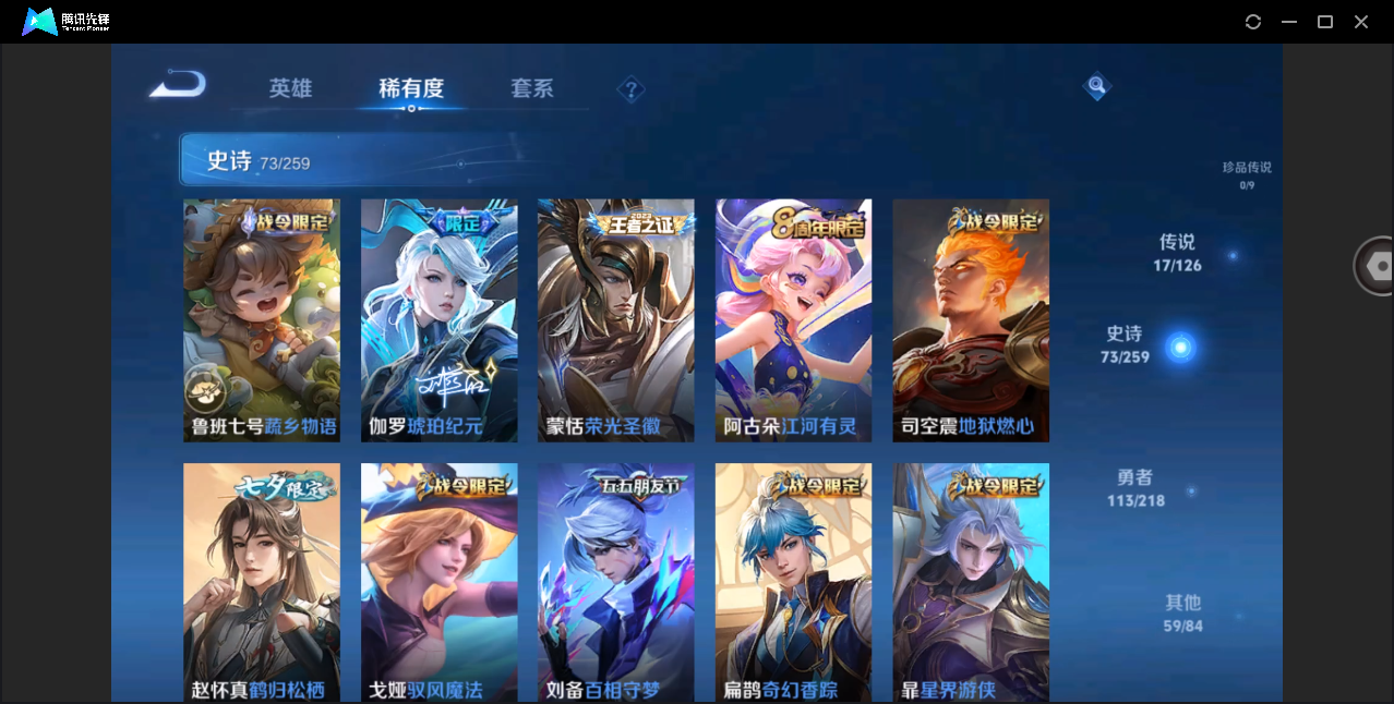 WZHMY3265239王者荣耀账号详情图9 WZHMY3265239王者荣耀账号详情图9