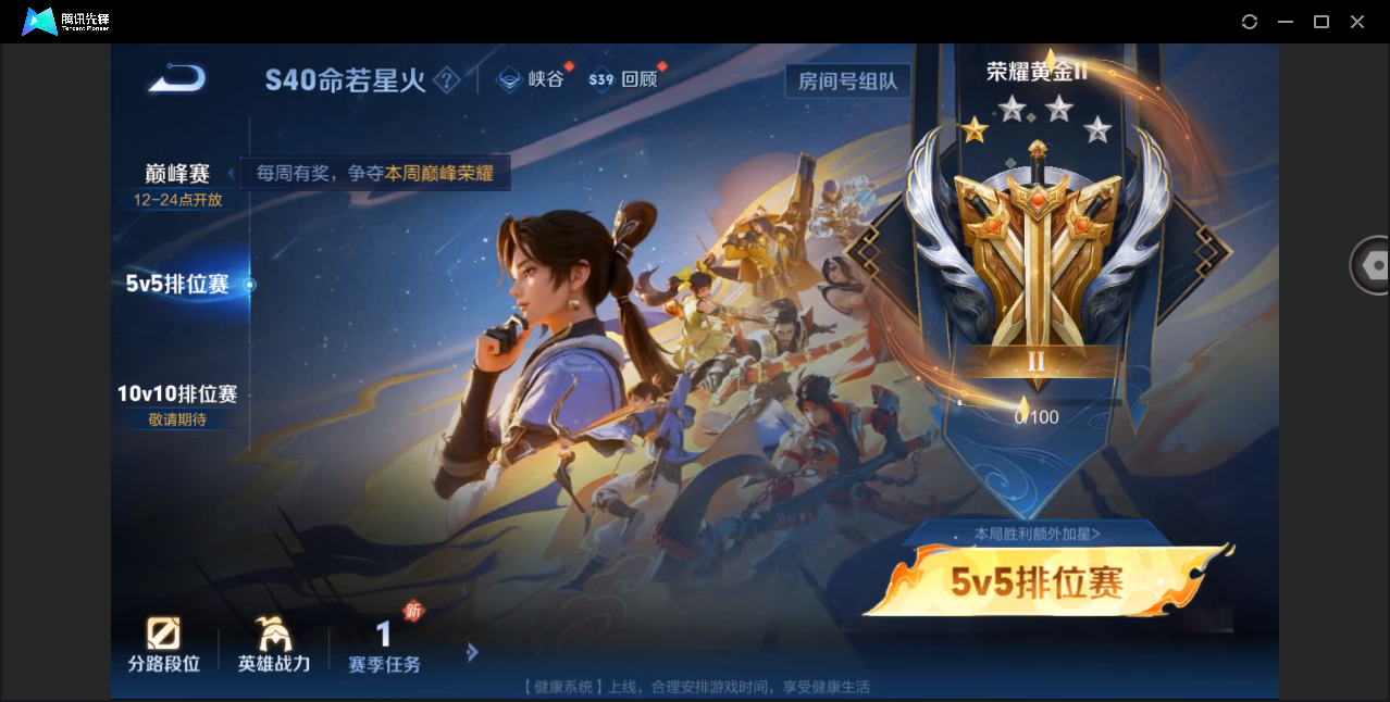 WZHMY3265239王者荣耀账号详情图13 WZHMY3265239王者荣耀账号详情图13