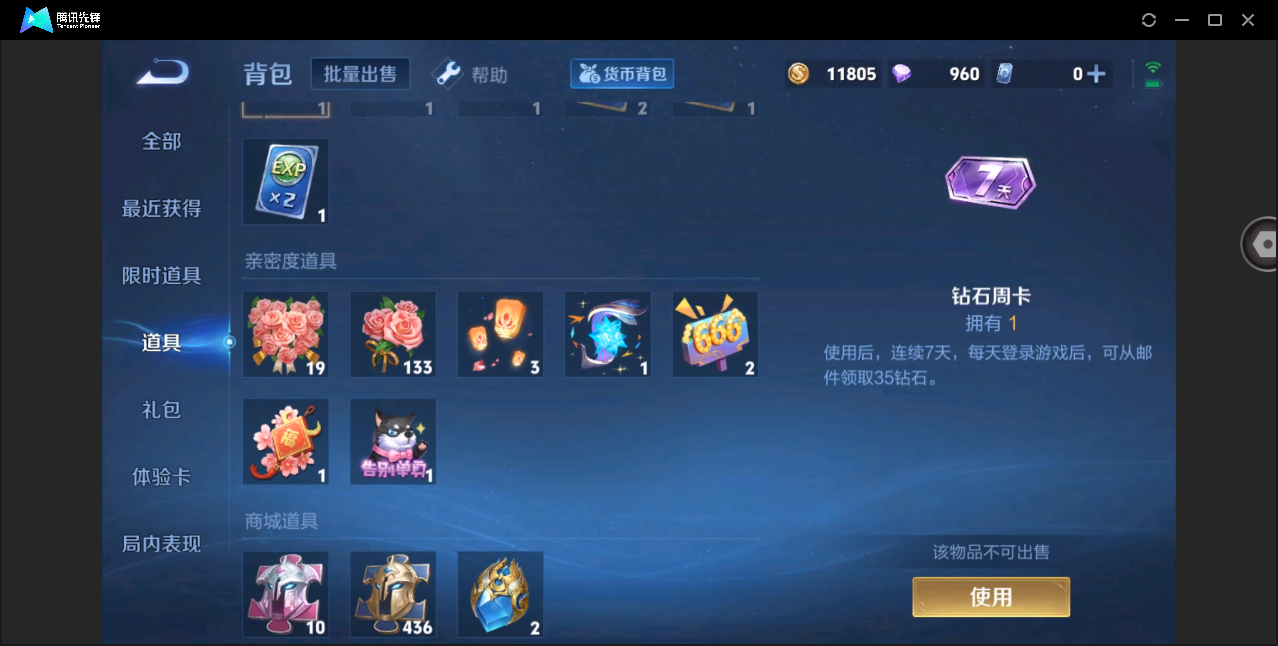 WZHMY3265239王者荣耀账号详情图18 WZHMY3265239王者荣耀账号详情图18