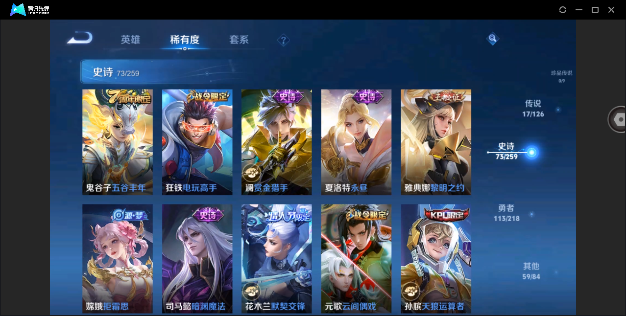 WZHMY3265239王者荣耀账号详情图12 WZHMY3265239王者荣耀账号详情图12