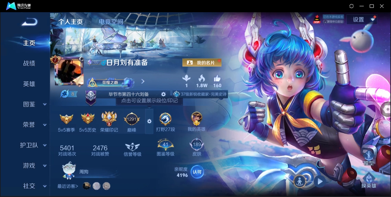 WZHMY3265241王者荣耀账号详情图2