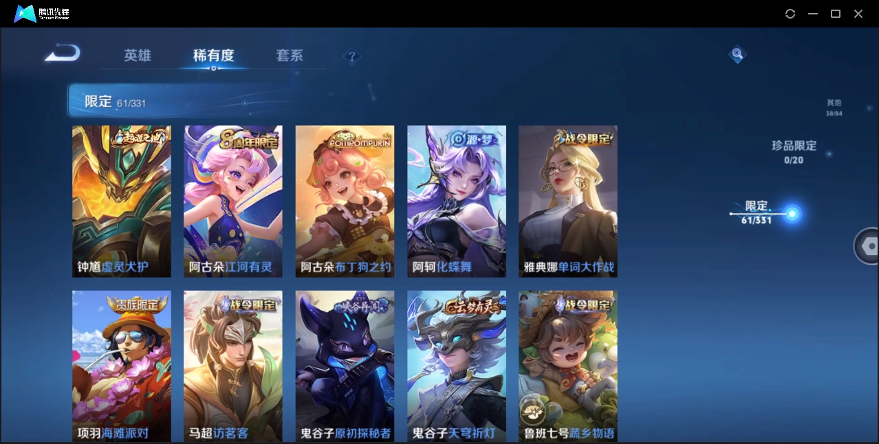 WZHMY3265241王者荣耀账号详情图11