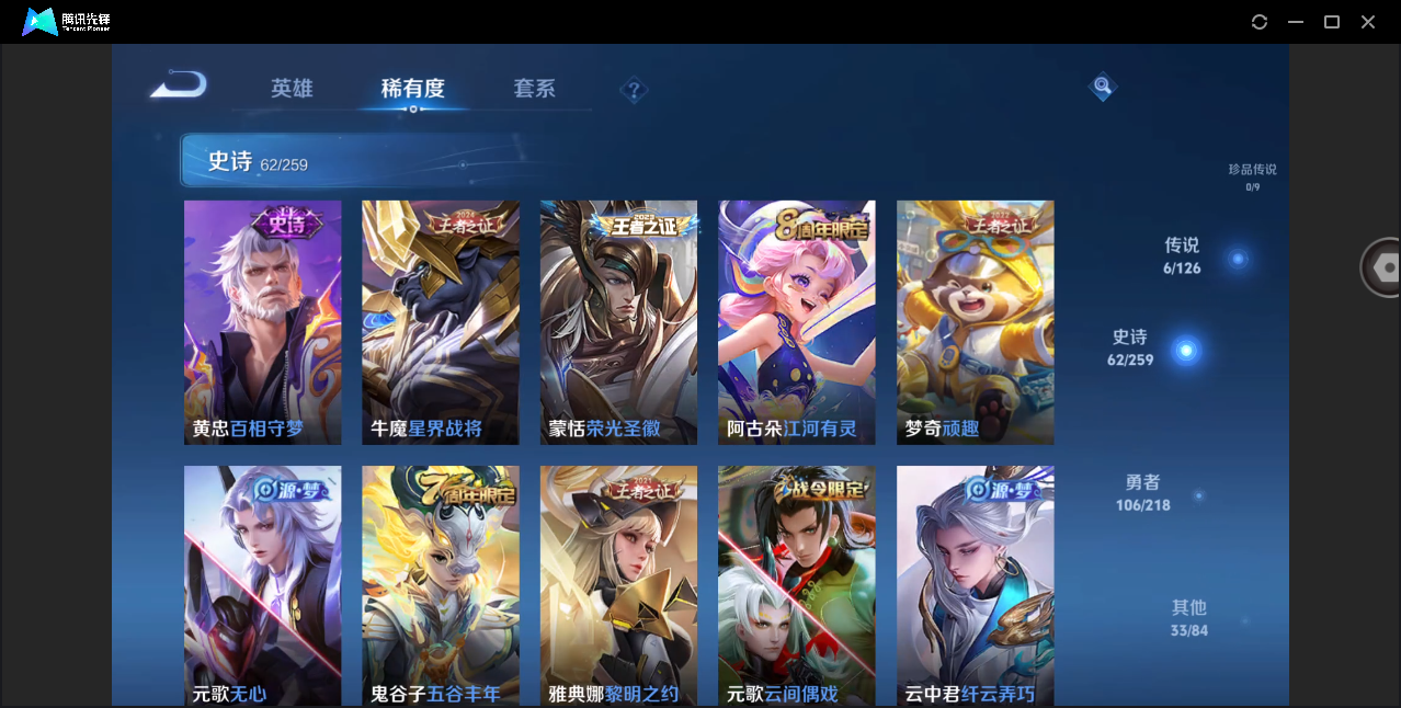 WZHMY3265243王者荣耀账号详情图9