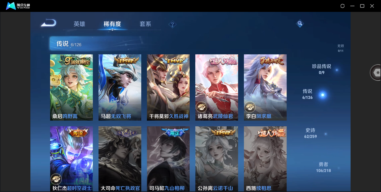 WZHMY3265243王者荣耀账号详情图7