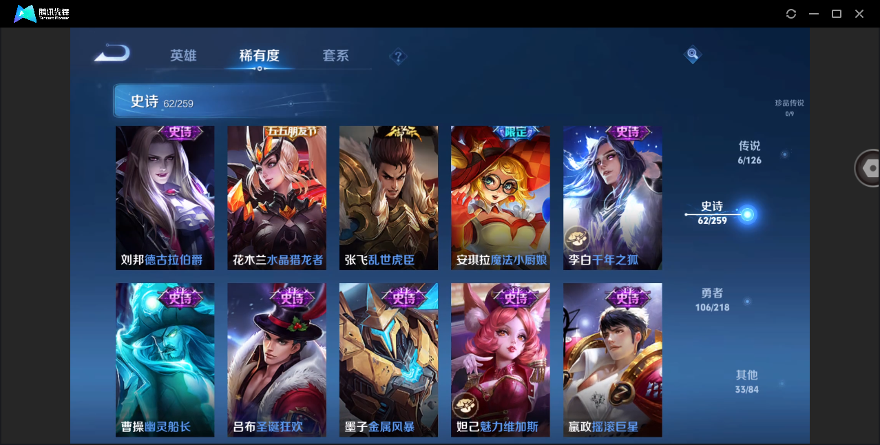 WZHMY3265243王者荣耀账号详情图12
