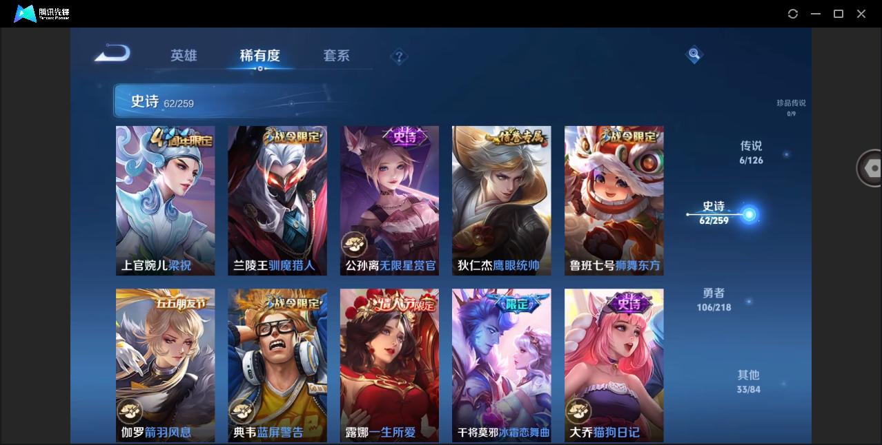 WZHMY3265243王者荣耀账号详情图11