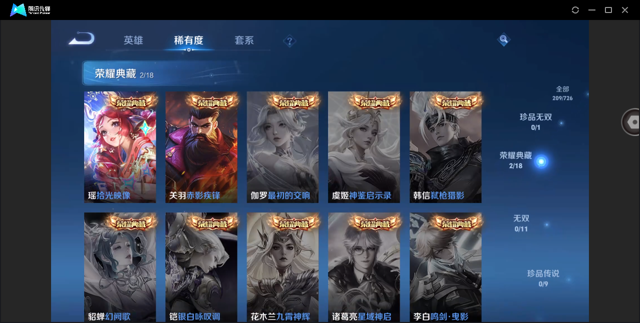 WZHMY3265243王者荣耀账号详情图6