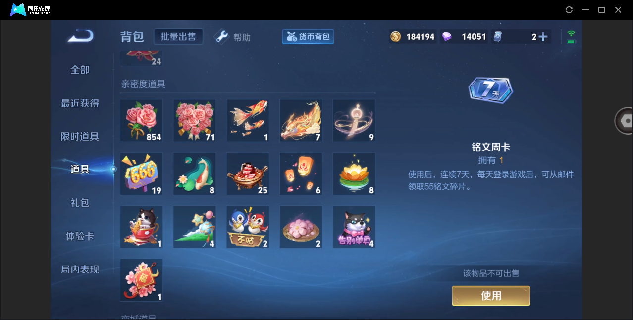WZHMY3265243王者荣耀账号详情图20