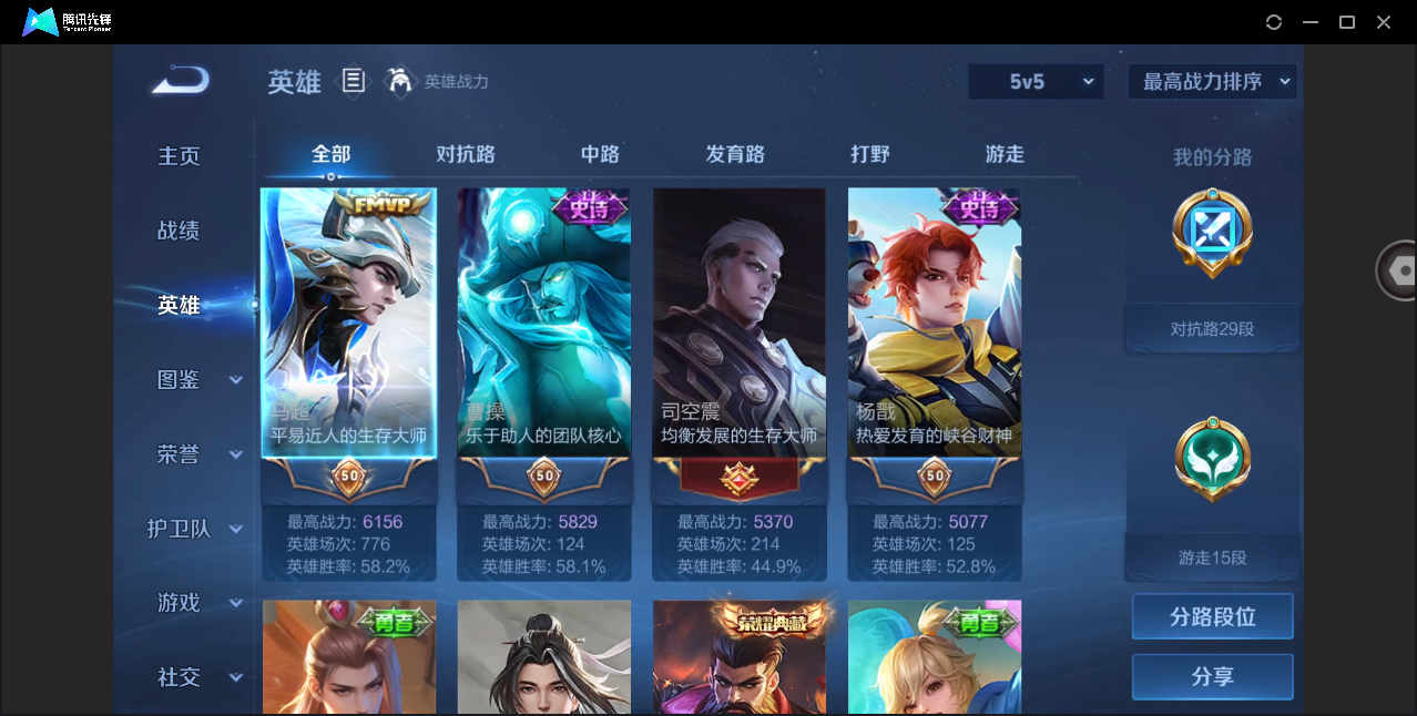 WZHMY3265243王者荣耀账号详情图3