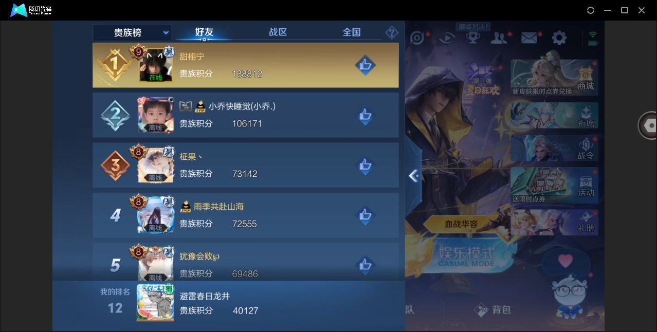 WZHMY3265243王者荣耀账号详情图15