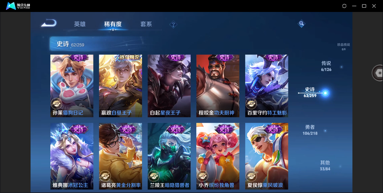 WZHMY3265243王者荣耀账号详情图10