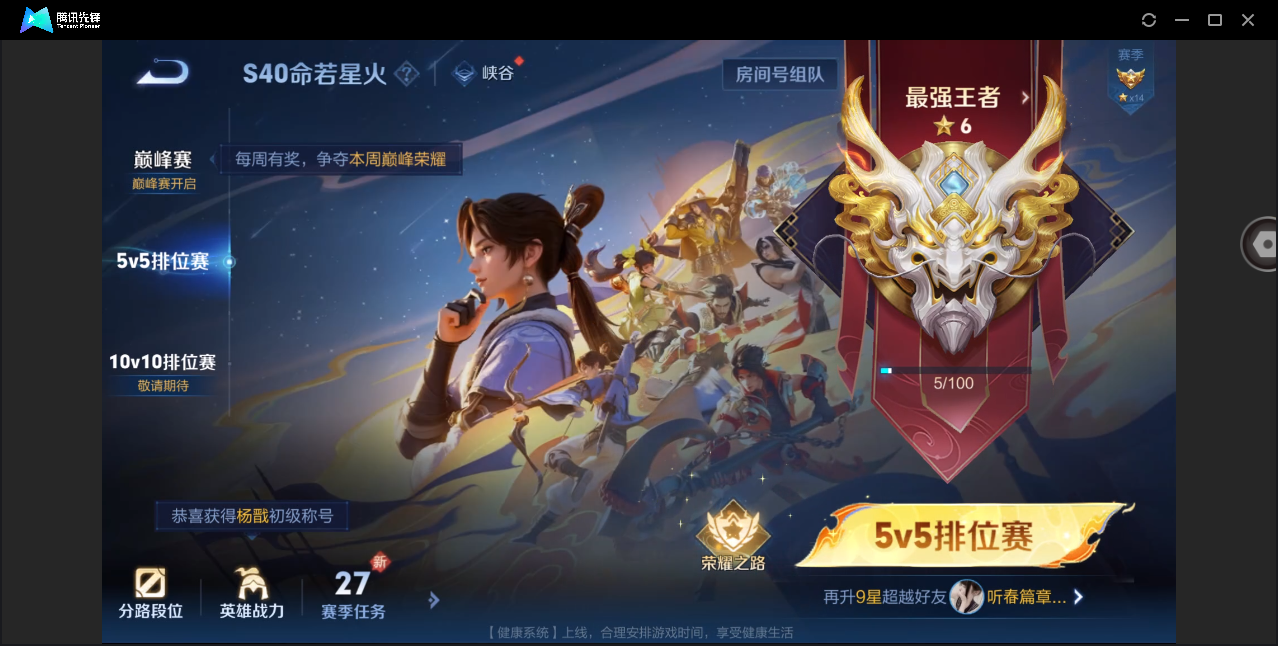 WZHMY3265243王者荣耀账号详情图16