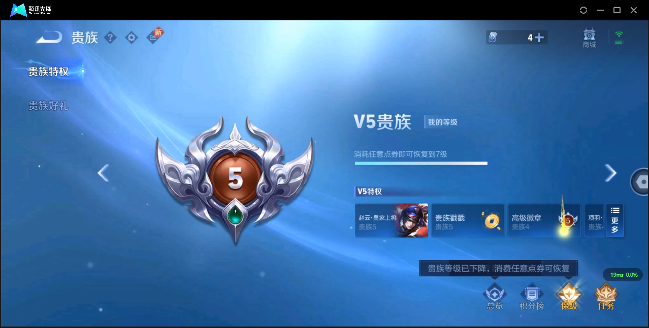 WZHMY3265245王者荣耀账号详情图13 WZHMY3265245王者荣耀账号详情图13