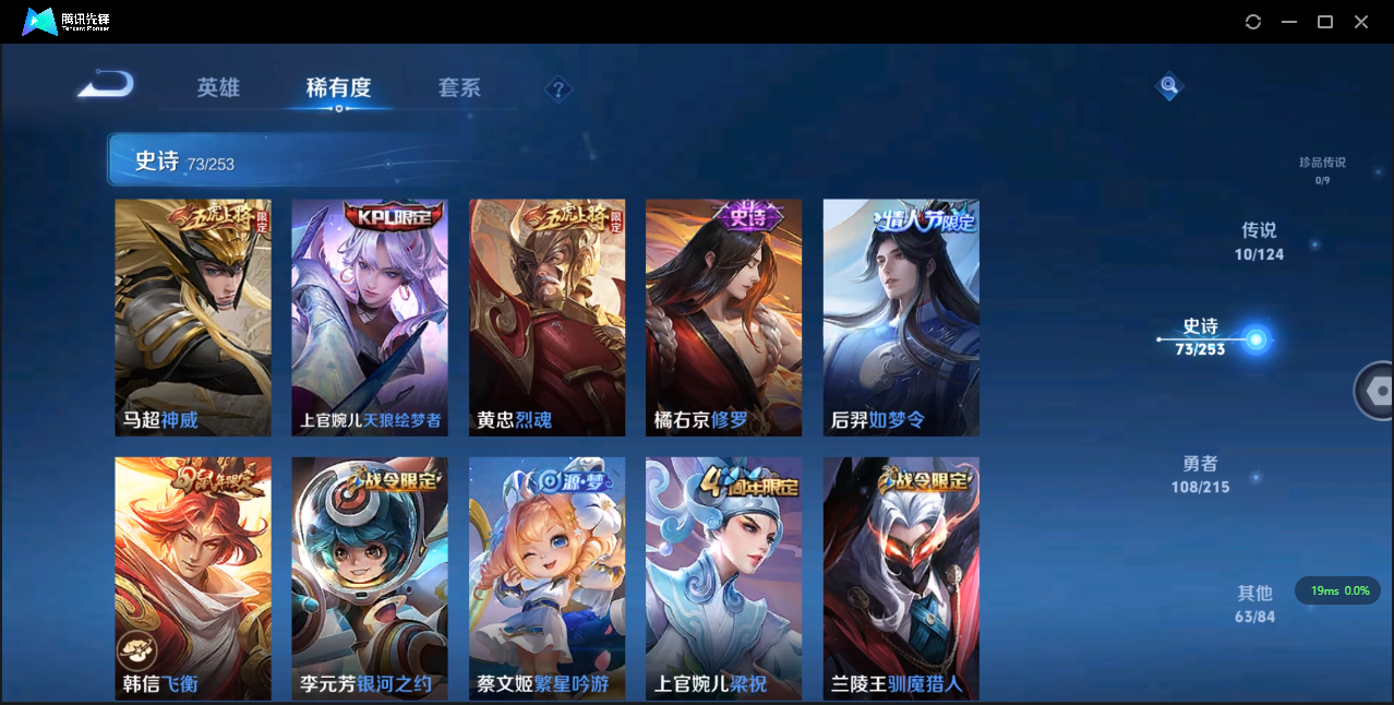 WZHMY3265245王者荣耀账号详情图10 WZHMY3265245王者荣耀账号详情图10