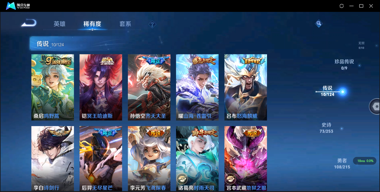 WZHMY3265245王者荣耀账号详情图7 WZHMY3265245王者荣耀账号详情图7