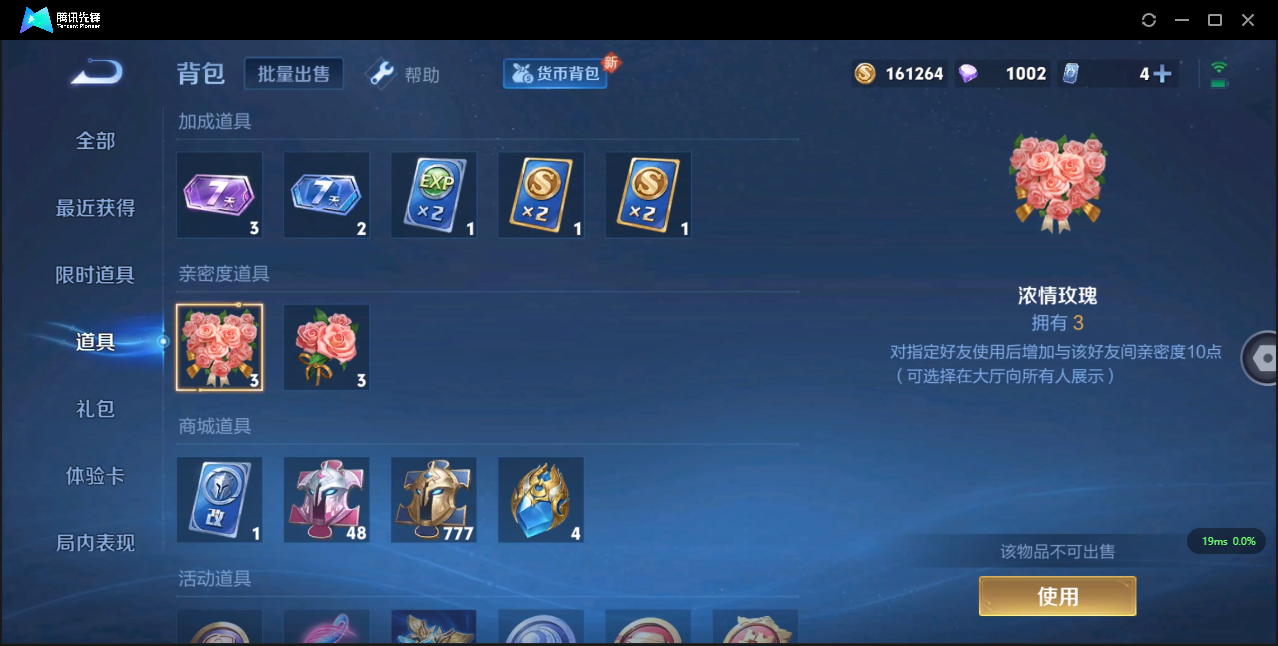 WZHMY3265245王者荣耀账号详情图12 WZHMY3265245王者荣耀账号详情图12