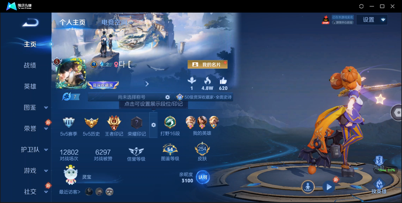 WZHMY3265245王者荣耀账号详情图2 WZHMY3265245王者荣耀账号详情图2