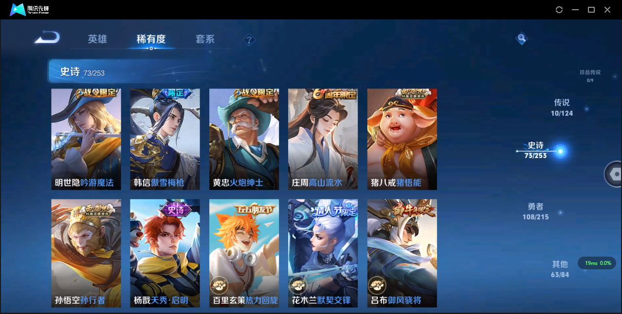 WZHMY3265245王者荣耀账号详情图8 WZHMY3265245王者荣耀账号详情图8