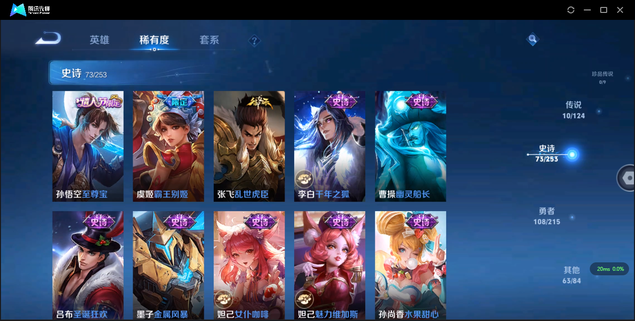 WZHMY3265245王者荣耀账号详情图9 WZHMY3265245王者荣耀账号详情图9