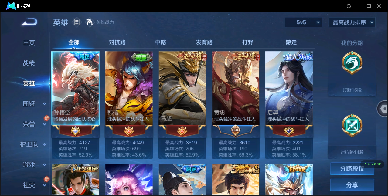 WZHMY3265245王者荣耀账号详情图3 WZHMY3265245王者荣耀账号详情图3