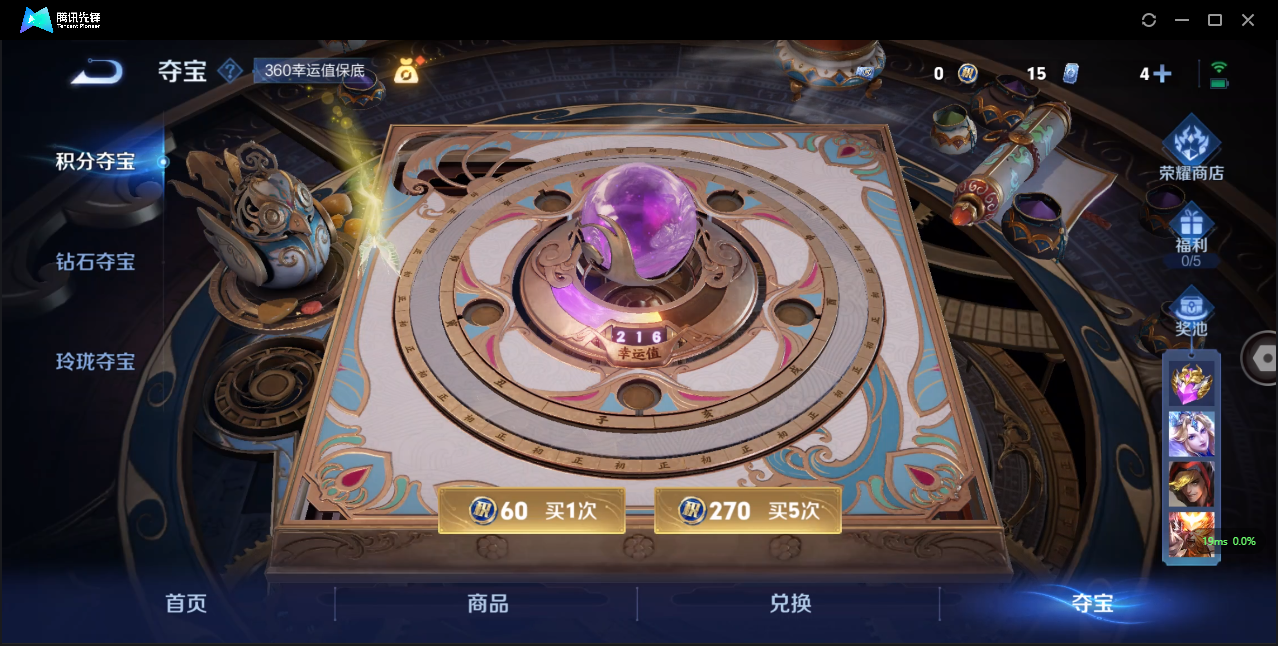 WZHMY3265245王者荣耀账号详情图15 WZHMY3265245王者荣耀账号详情图15