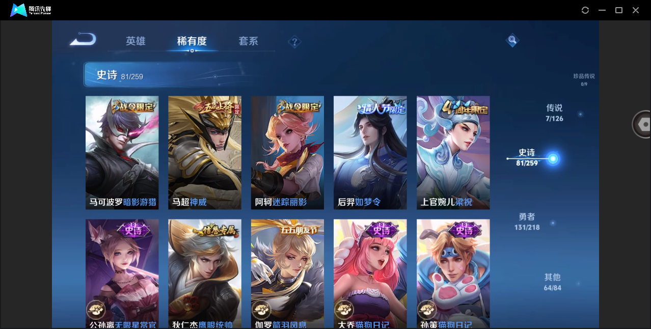 WZHMY3265247王者荣耀账号详情图10