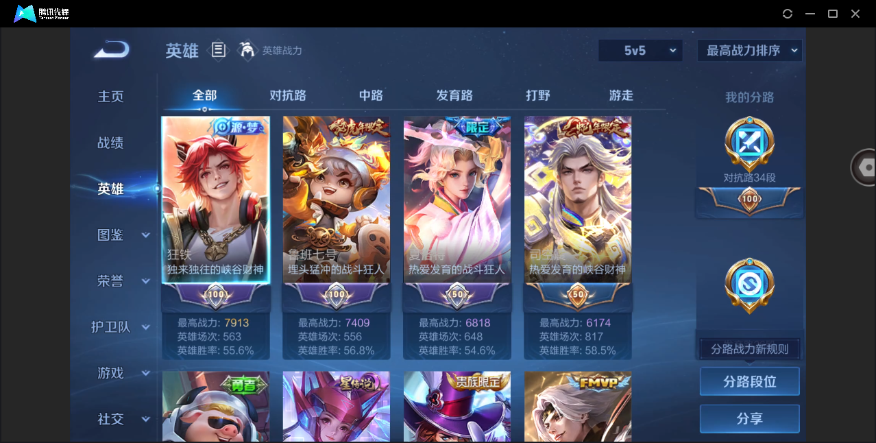 WZHMY3265251王者荣耀账号详情图3