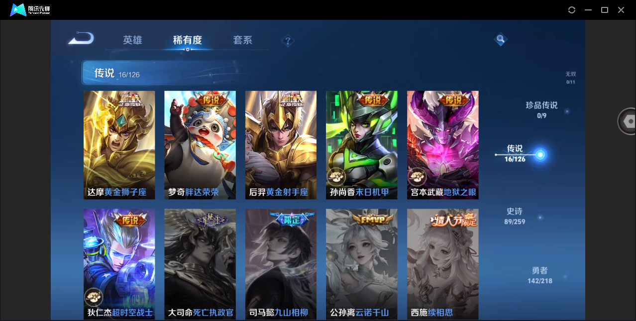 WZHMY3265251王者荣耀账号详情图7