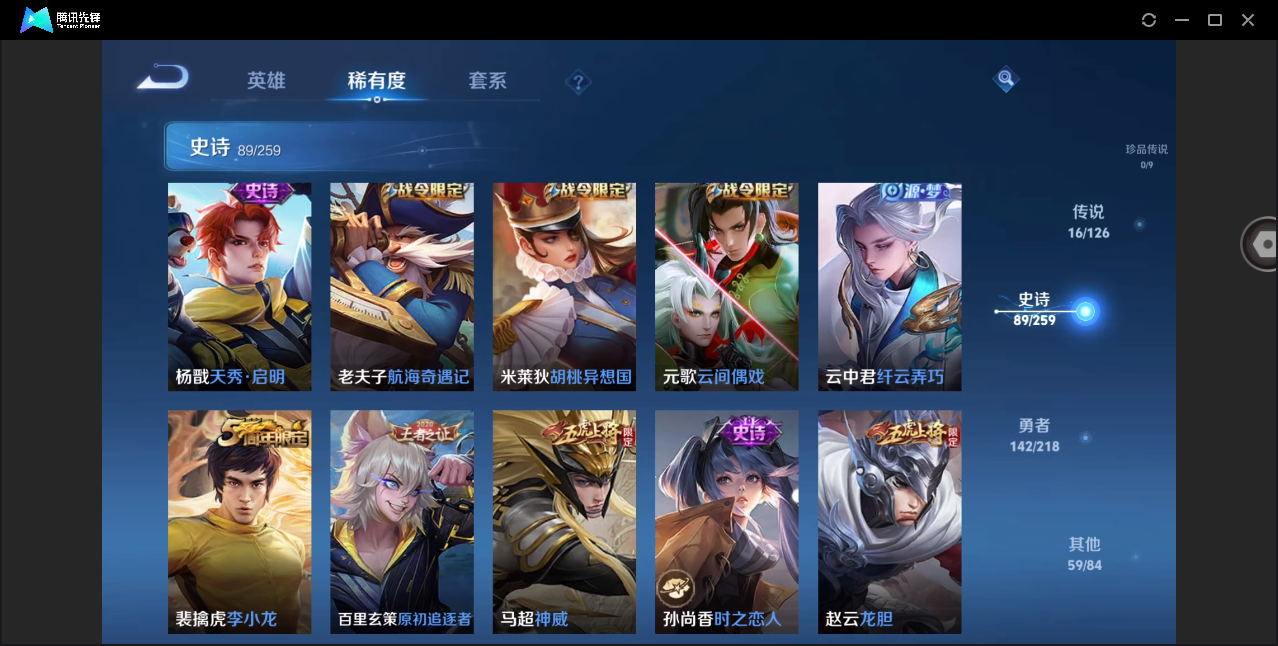 WZHMY3265251王者荣耀账号详情图12