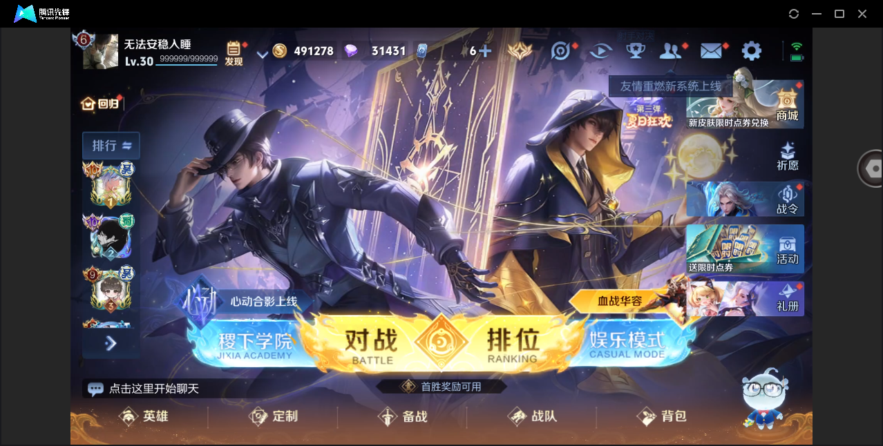 WZHMY3265251王者荣耀账号详情图2