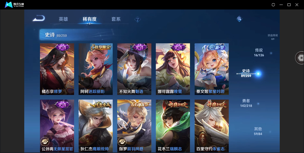 WZHMY3265251王者荣耀账号详情图13