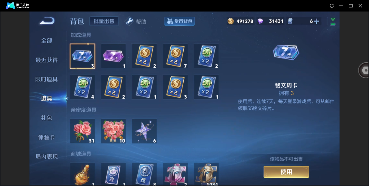 WZHMY3265251王者荣耀账号详情图20