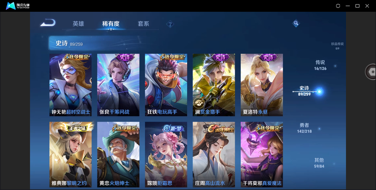 WZHMY3265251王者荣耀账号详情图11
