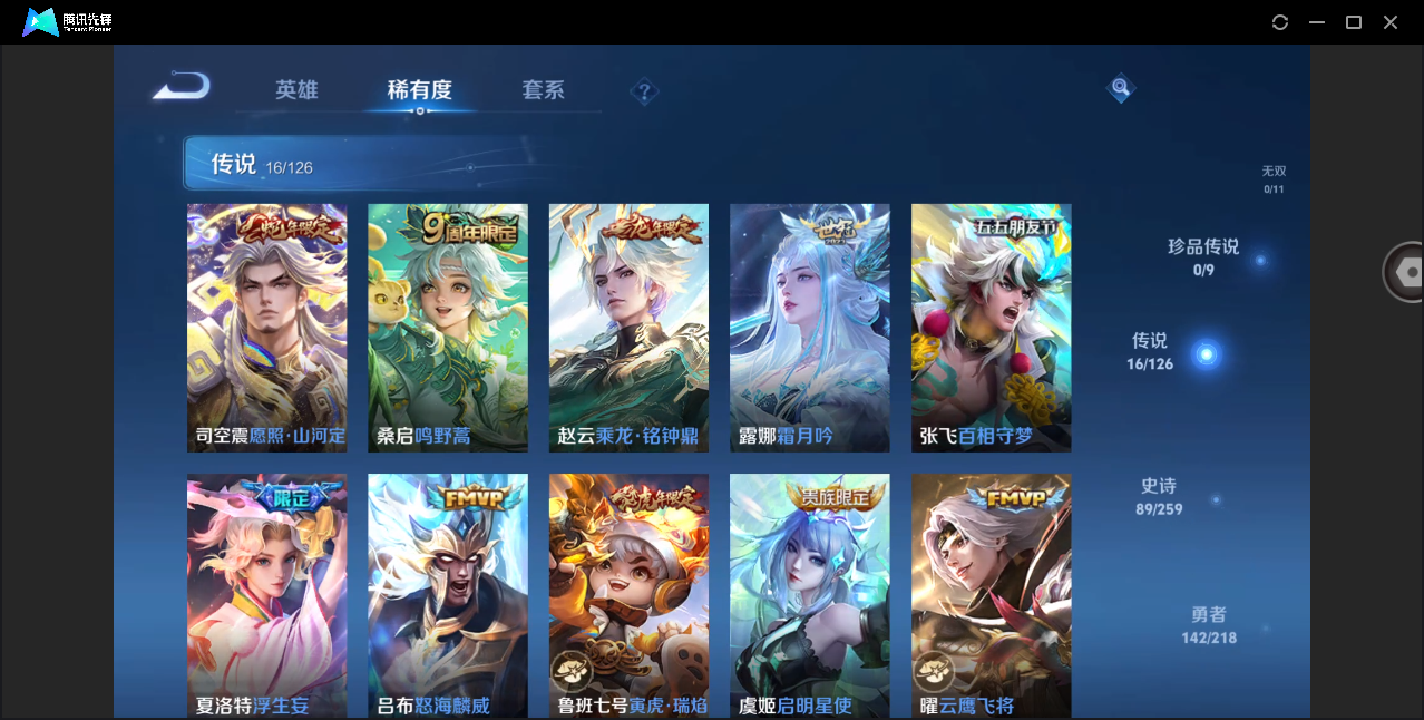 WZHMY3265251王者荣耀账号详情图8