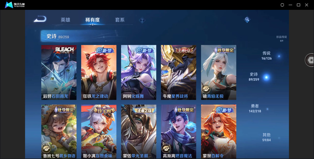 WZHMY3265251王者荣耀账号详情图9